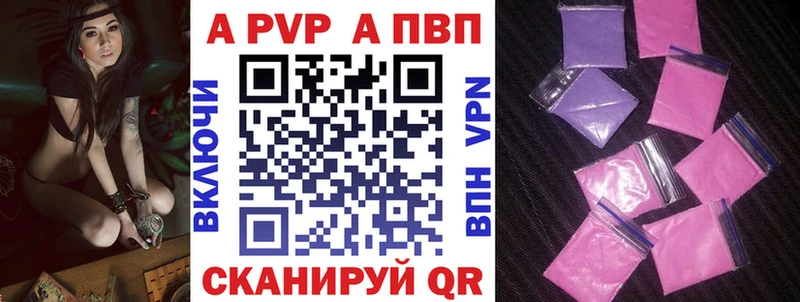 A-PVP VHQ  купить закладку  Ишимбай 