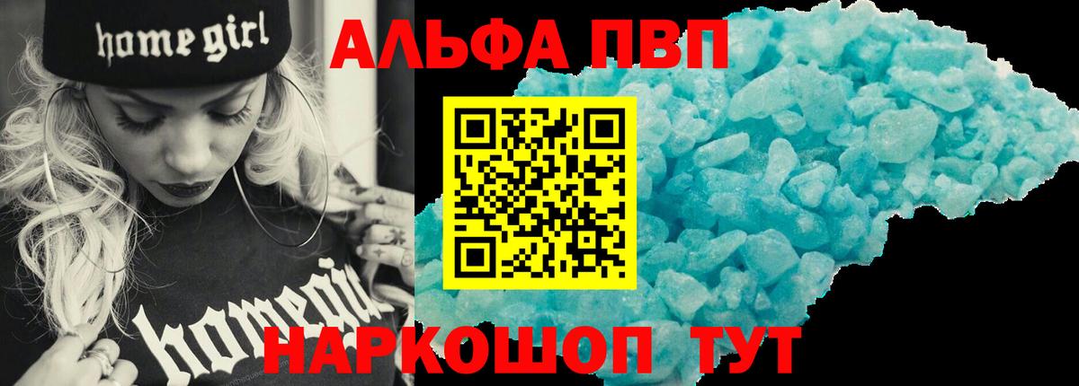 APVP Crystall Ишимбай