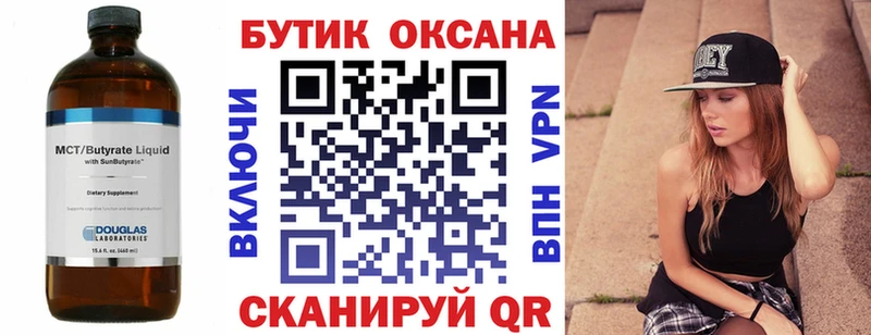даркнет сайт  Ишимбай  БУТИРАТ Butirat 