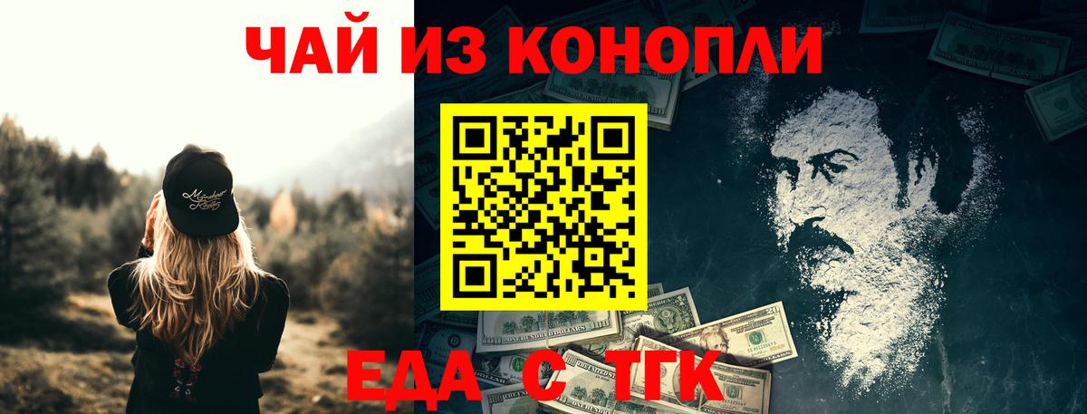 Cannafood конопля Ишимбай