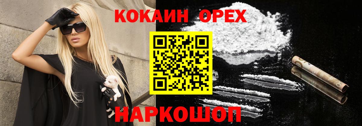 Ишимбай  Кокаин Боливия  Вход с VPN  Cocaine Перу 