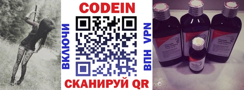 наркотики KRAKEN tor Кодеин Purple Drank Ишимбай
