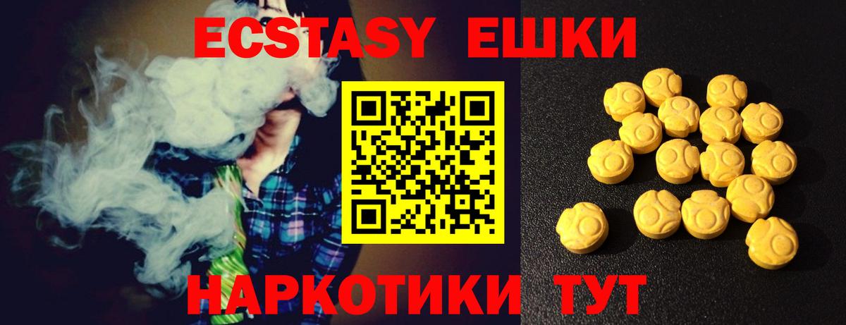 Ecstasy 99%  ЭКСТАЗИ диски  Ишимбай  ЭКСТАЗИ  ОМГ ОМГ зеркало  Вход с VPN 