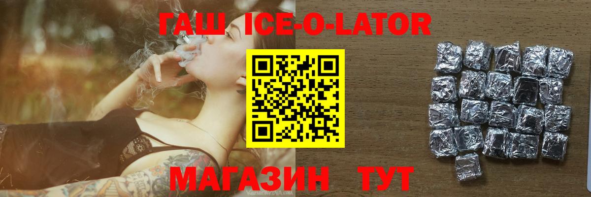 ГАШИШ  Вход с VPN  Гашиш гашик  Ишимбай  ГАШ убойный 