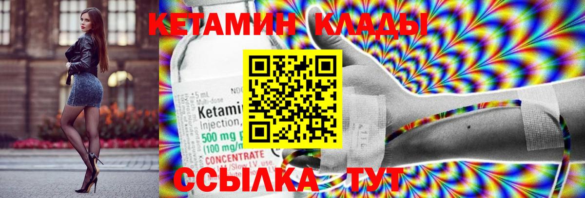 КЕТАМИН VHQ Ишимбай