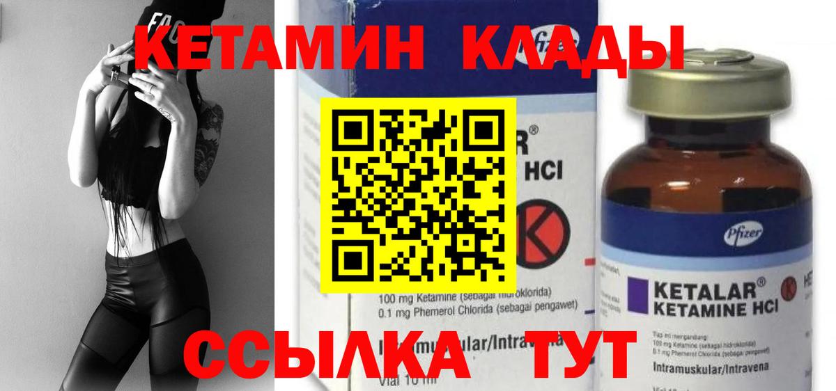 Кетамин ketamine  КЕТАМИН VHQ  Вход с VPN  мориарти официальный сайт  Ишимбай  blacksprut tor 