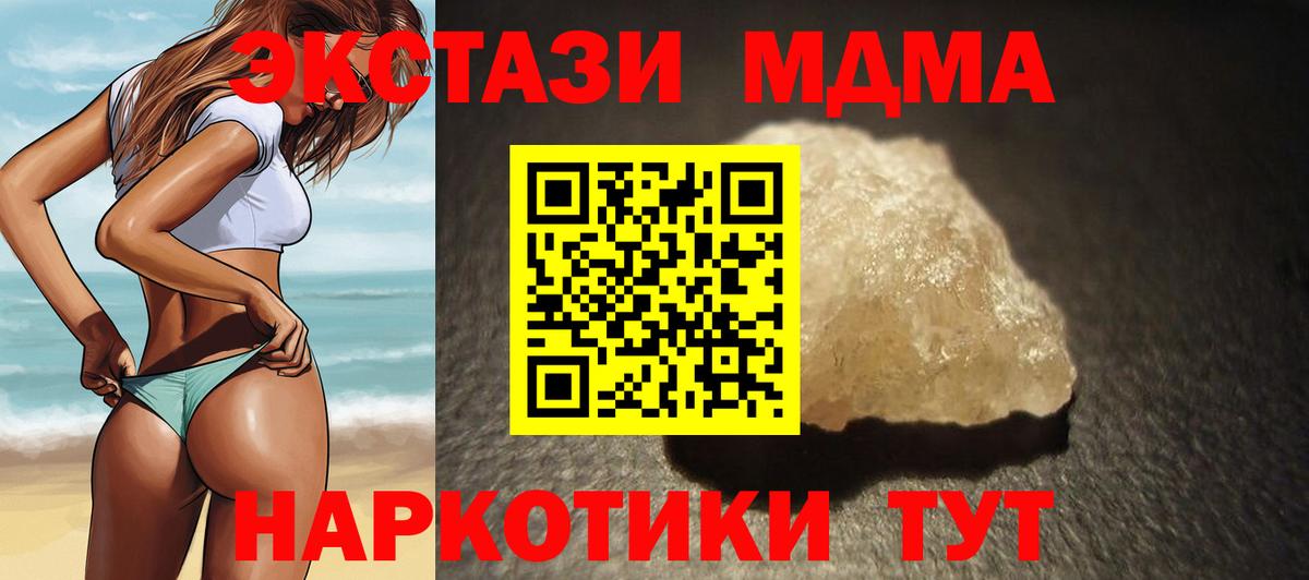MDMA Molly  MDMA VHQ  Вход с VPN  Ишимбай 