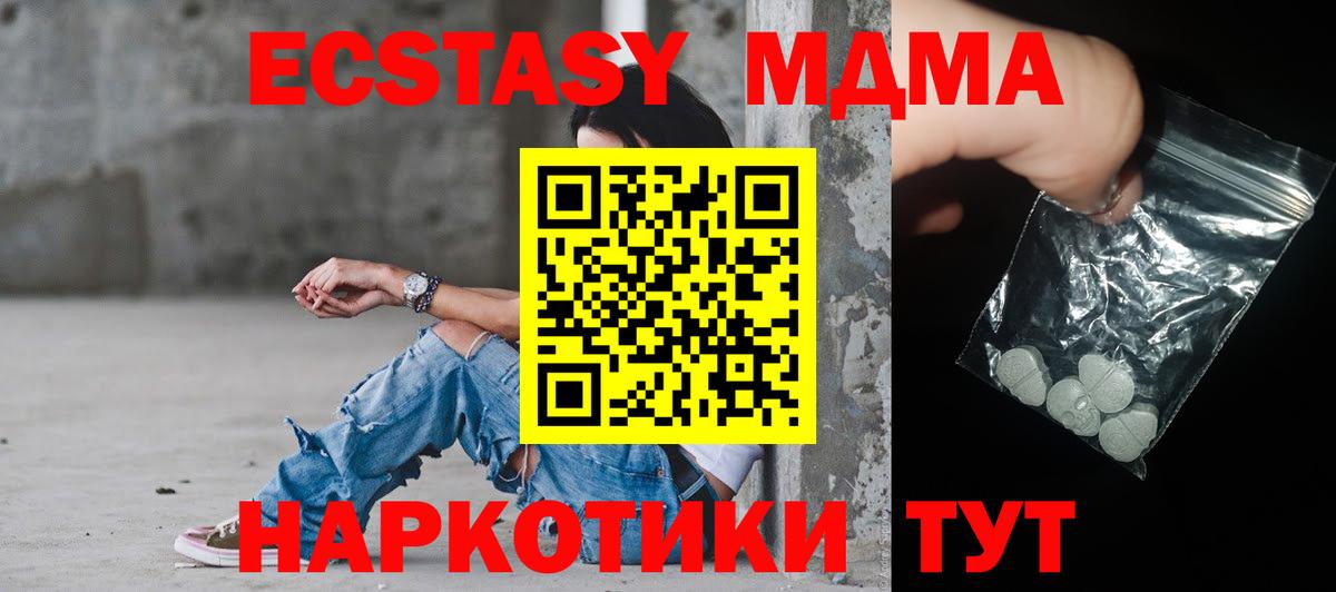 MDMA кристаллы Ишимбай