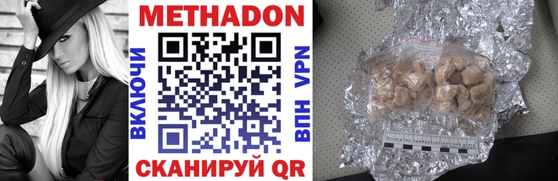 МЕТАДОН кристалл  гидра ТОР  Ишимбай 