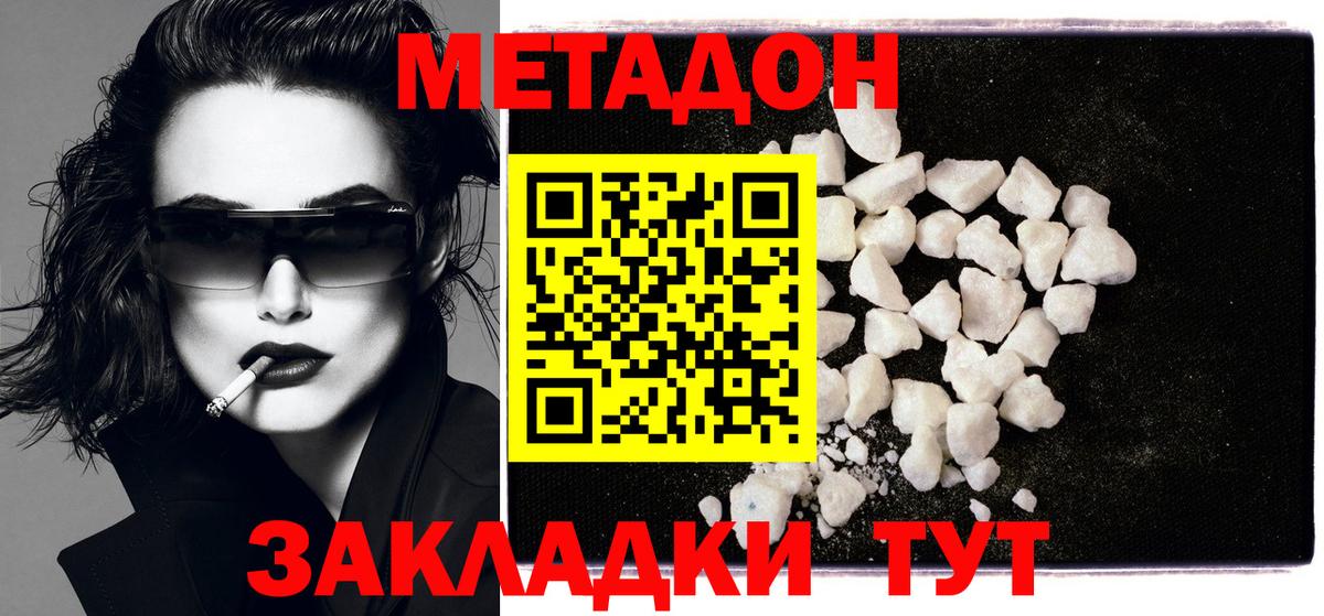 Метадон кристалл  даркнет наркотические препараты  МЕТАДОН кристалл  ОМГ ОМГ зеркало  Ишимбай  Вход с VPN 