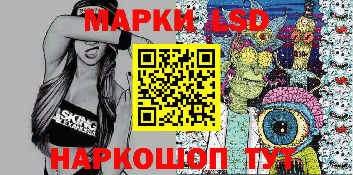 Наркотические марки 1,8мг  Марки NBOMe  купить наркотик  Наркотические марки 1,8мг  Вход с VPN  Ишимбай 